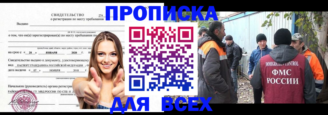 миграционный учет в Спасске-Дальнем