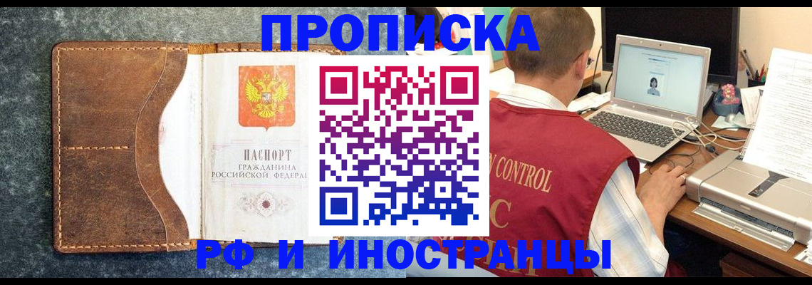 временная регистрация адрес в Спасске-Дальнем