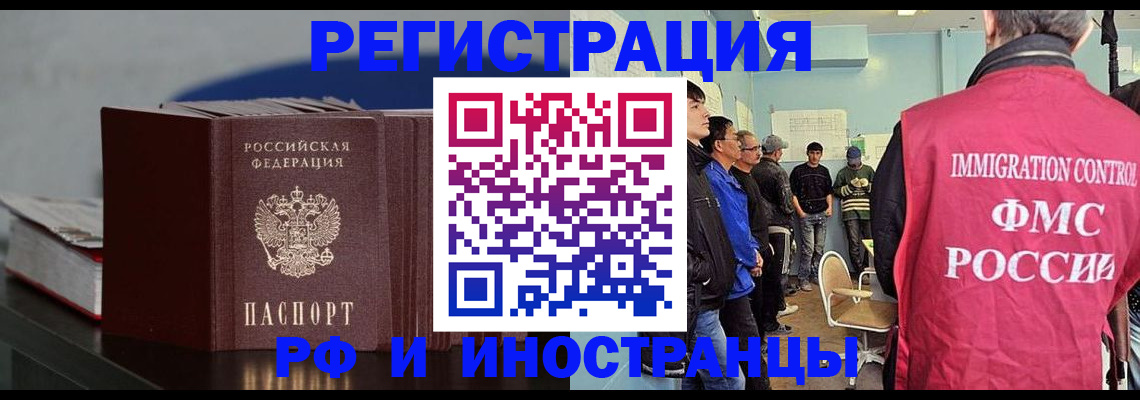 временная регистрация в Спасске-Дальнем